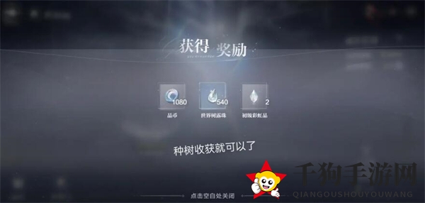 《世界之外》藏品升级攻略