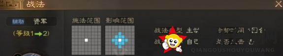 《三国志战棋版》资军战法介绍