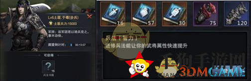 《三国群英传：霸王之业》地图资源介绍
