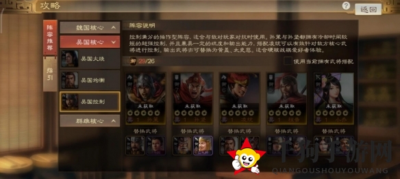 《三国志战棋版》程普属性战法搭配推荐