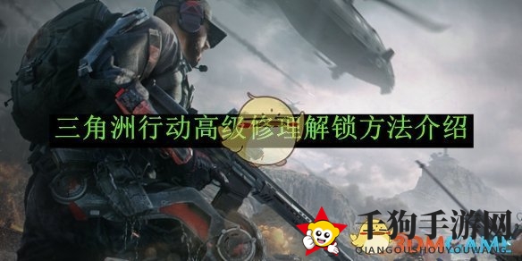 解锁《三角洲行动》高级维修，揭秘进阶技能制胜之道