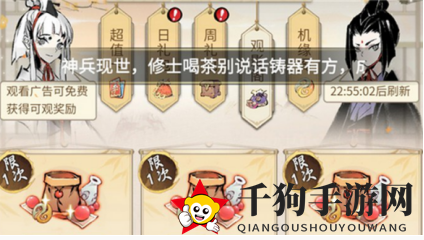 《一念逍遥》平民零充玩法攻略