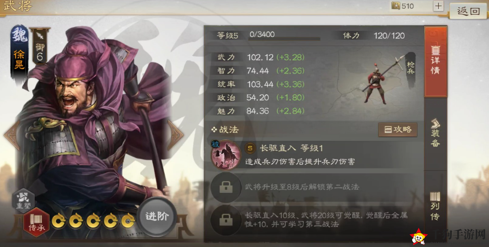 《三国志战棋版》徐晃属性战法搭配推荐