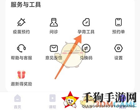 《丁香妈妈》记录生长曲线方法
