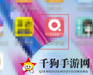 《七天学堂》解除绑定方法介绍