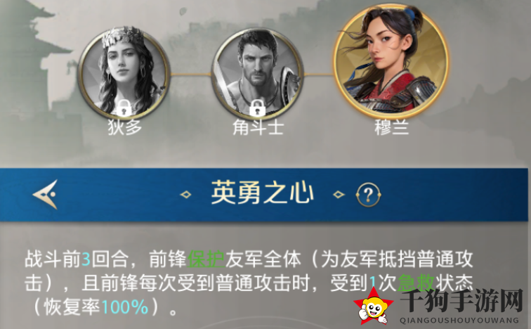 《世界启元》穆兰强力开荒推荐