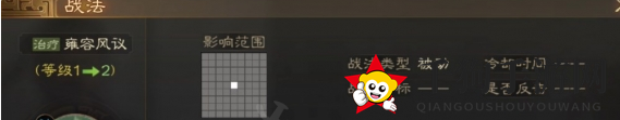 《三国志战棋版》雍容风议战术介绍