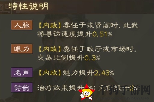 《三国志战棋版》蔡邕属性战法搭配推荐