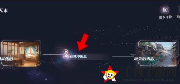 《世界之外》天地无束彩蛋揭秘
