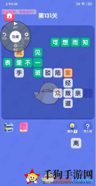 《世界学霸》自动答题器下载地址