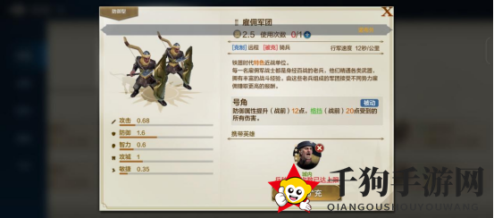 《世界启元》古希腊特色专属兵种介绍