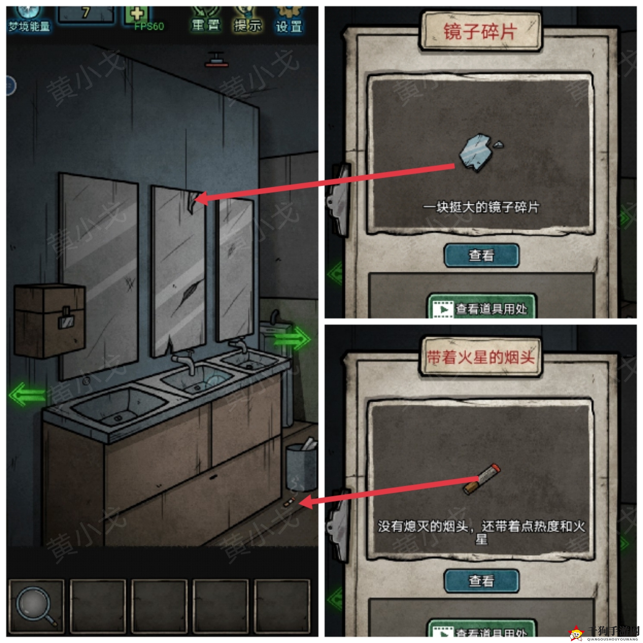 《七院档案》第二章下载指南