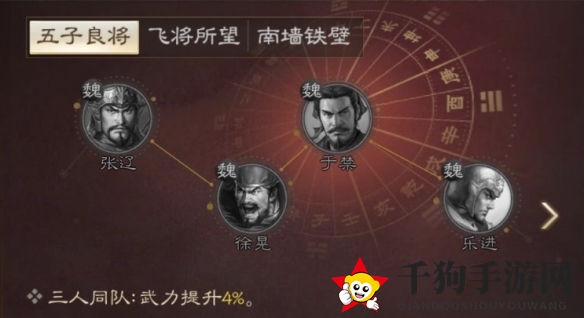 《三国志战棋版》张辽属性战法搭配推荐