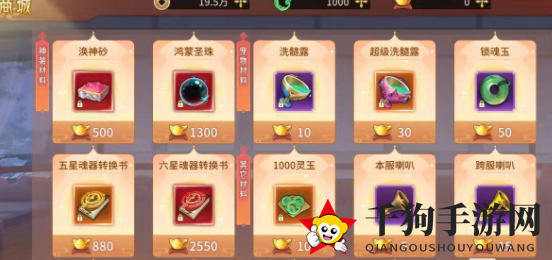 《万灵山海之境》元灵之髓作用及获取方法
