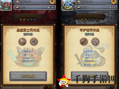 《不思议迷宫》攻略：揭秘冈布奥星级提升秘籍，助力战力飞跃