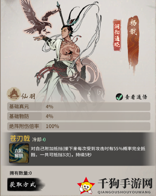 《一念逍遥》仙友阵容搭配攻略