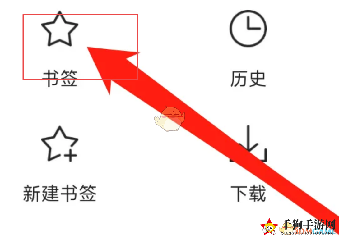 《x浏览器》书签查看方法