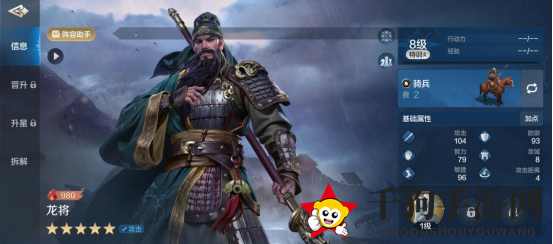 《世界启元》龙将攻略：输出爆表，助力战局翻盘