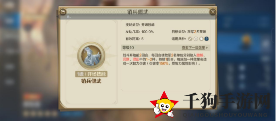 《世界启元》秦始皇-英雄详解：控场之王，带飞全队