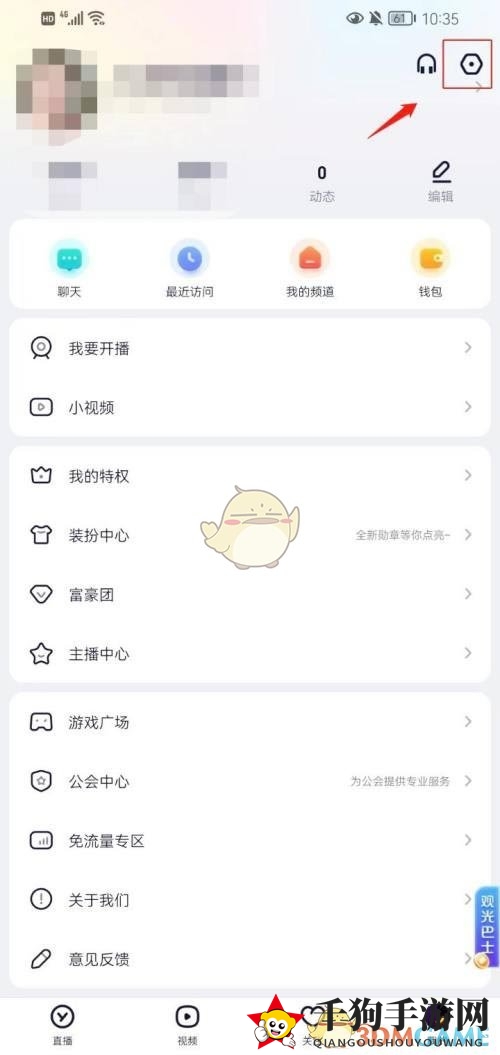 《yy》日历权限解锁步骤