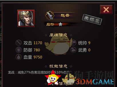 “子龙传奇：三国战场上的常胜风采，揭秘《三国先锋》赵云属性奥秘”