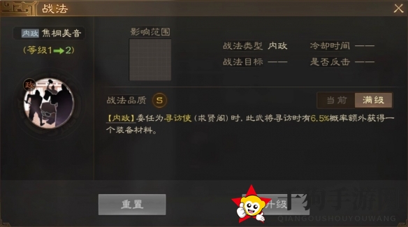 《三国志战棋版》蔡邕属性战法搭配推荐