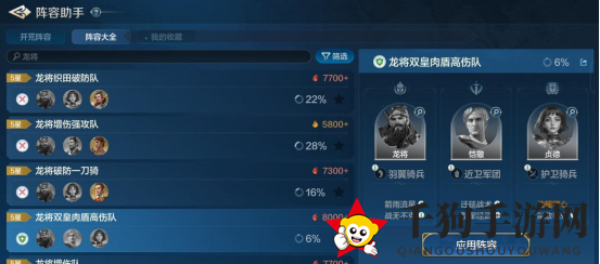 《世界启元》龙将-英雄详解：暴力输出，如入无人之境