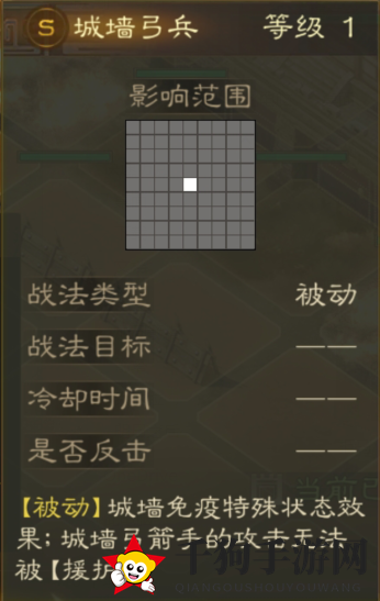 《三国志战棋版》城墙弓兵详情一览