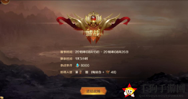 《万王之王3D》公会城镇玩法详解