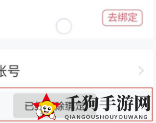 《七天学堂》解除绑定方法介绍