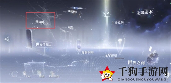 《世界之外》藏品升级攻略