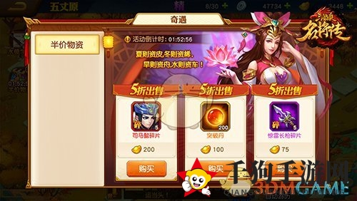 《三国杀名将传》突破丹获取攻略
