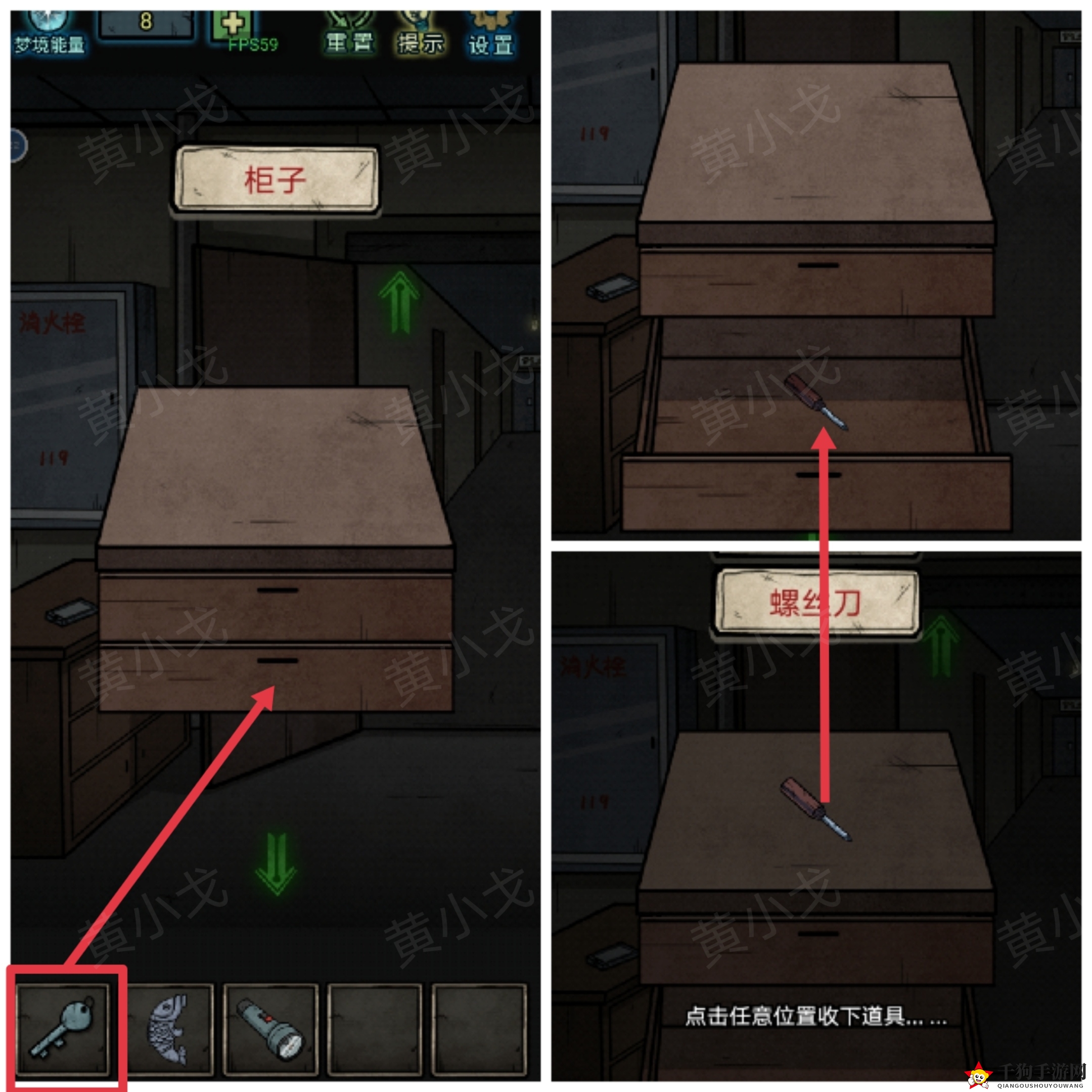 《七院档案》第一章攻略大揭秘