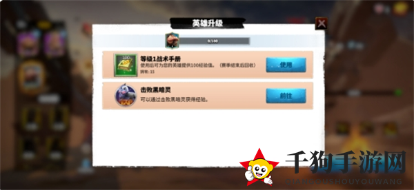 《万龙觉醒》采集英雄培养攻略