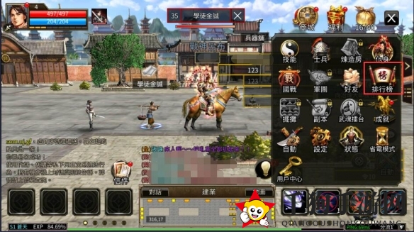 《三国群英传M》排行榜系统介绍