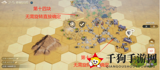 《世界启元》文明创想土地搭配（2-5）神秘国度详细步骤攻略