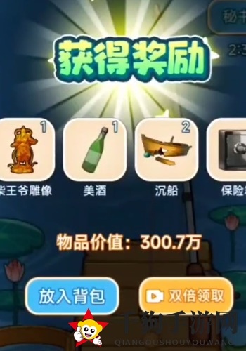 《不一样的奇遇》收购林氏通关攻略