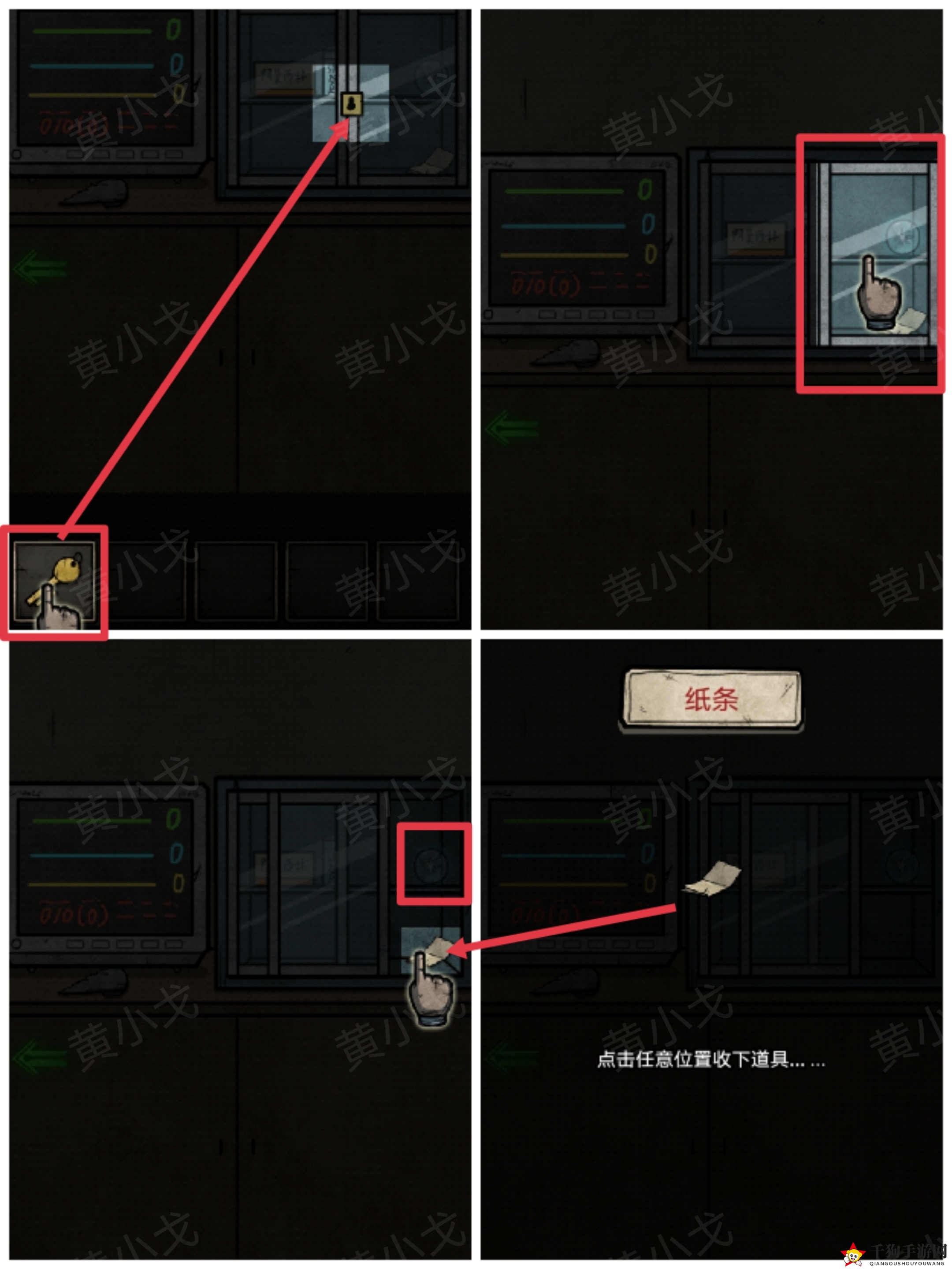 《七院档案》第一章攻略大揭秘