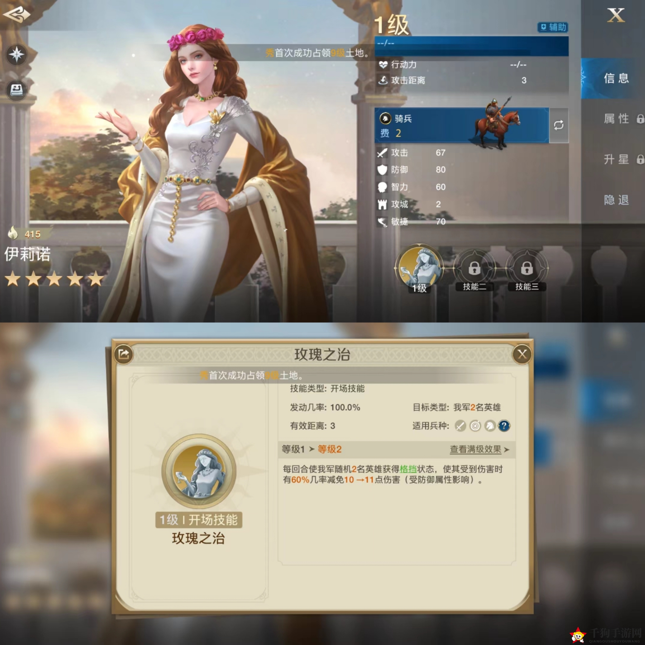 《世界启元》华夏文明伊莉诺技能搭配攻略