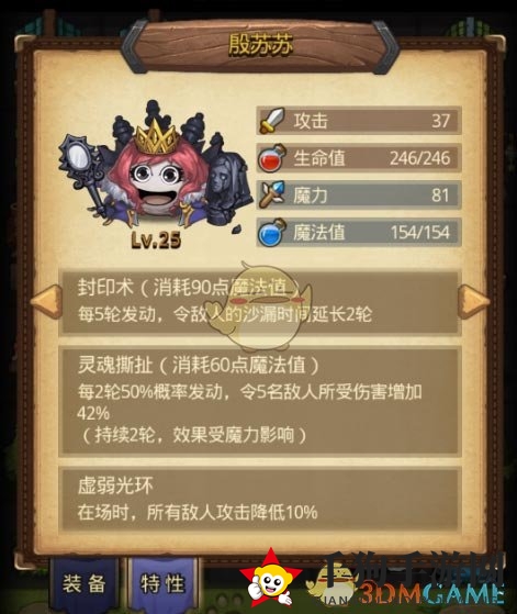 《不思议迷宫》迷宫冒险村勇士招募攻略：属性揭秘与阵容搭配