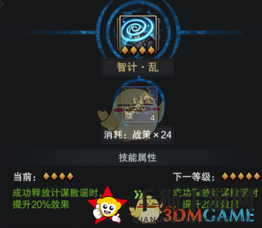 《三国群英传：霸王之业》战斗技巧攻略