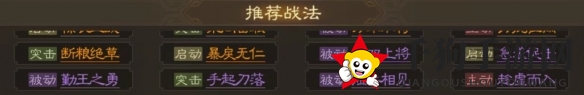 《三国志战棋版》张辽属性战法搭配推荐