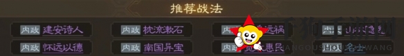 《三国志战棋版》蔡邕属性战法搭配推荐