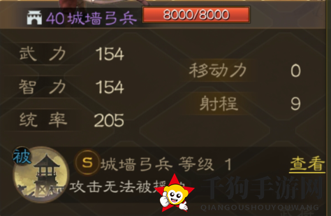 《三国志战棋版》城墙弓兵详情一览