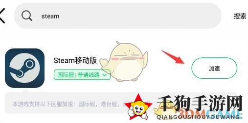《steam手机版》黑屏解决办法