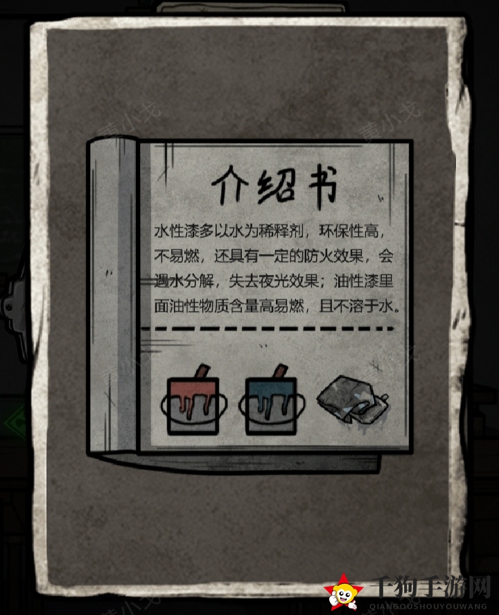 《七院档案》第二章下载指南