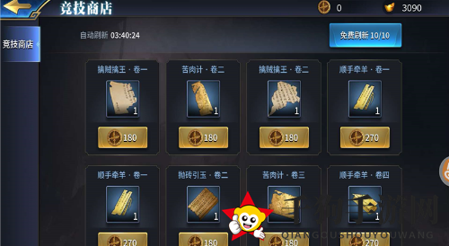 《三十六计手游》竞技场玩法攻略详解