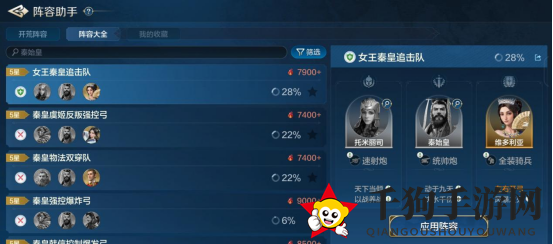 《世界启元》秦始皇-英雄详解：控场之王，带飞全队