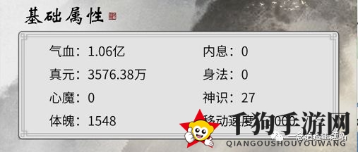 《一念逍遥》基础属性优先级解析