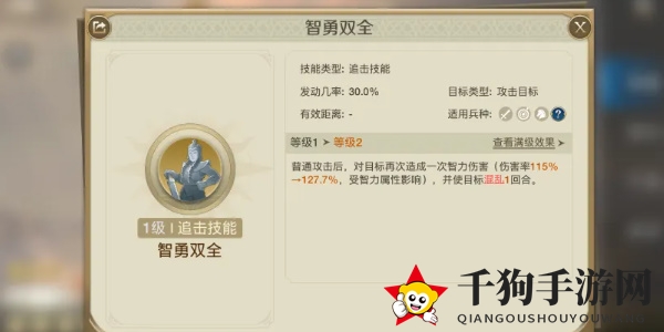 《世界启元》斯基泰女王技能介绍